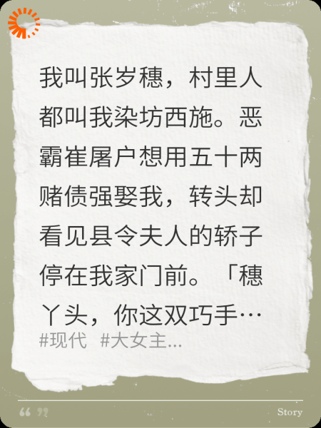 染坊西施的破局路