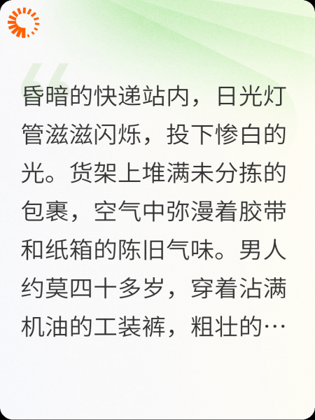 隐隐亲情