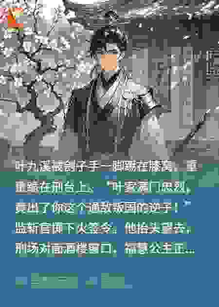 重生后，我只想延续家族荣耀