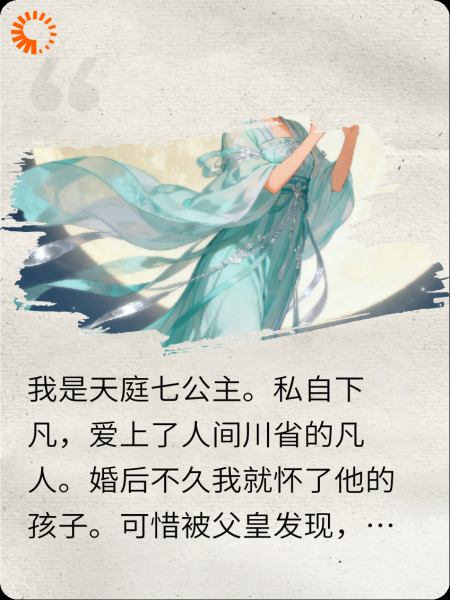 下凡谈个恋爱，川省没了文曲星