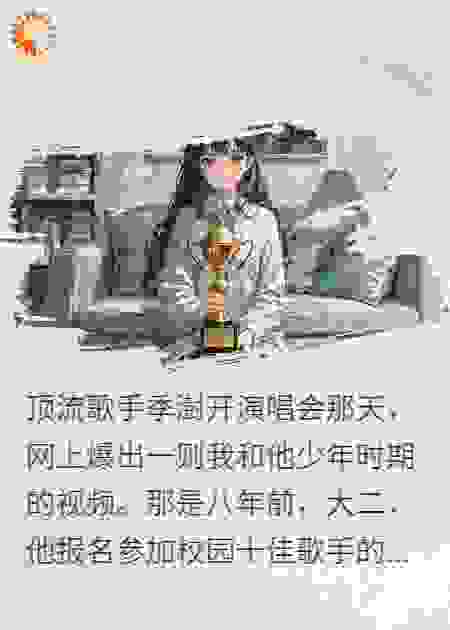 我的启明星