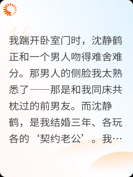 抓奸老公，发现小三是前男友