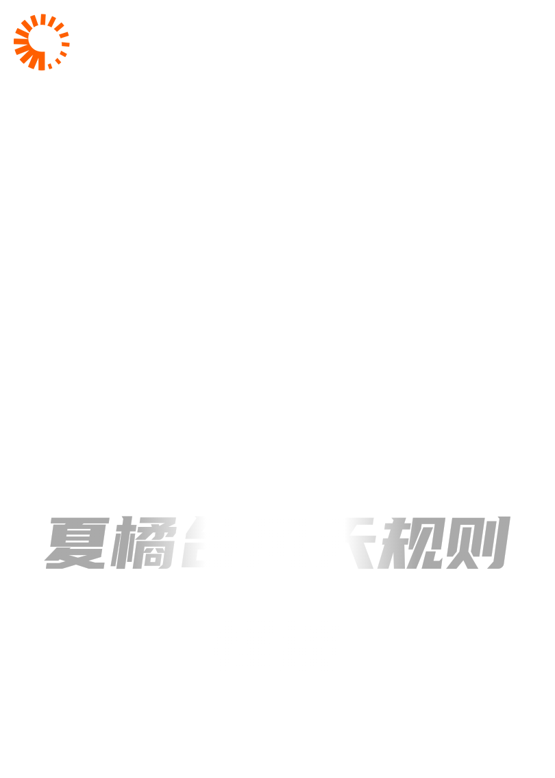 夏橘台风天规则怪谈
