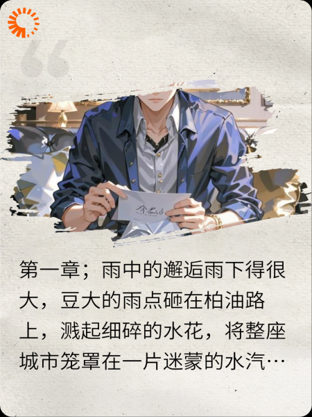十年付出被辜负，我选择离开并成功登顶