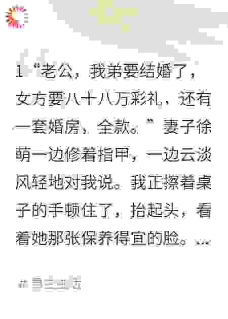 丁克十年，我把妻子全家告上法庭