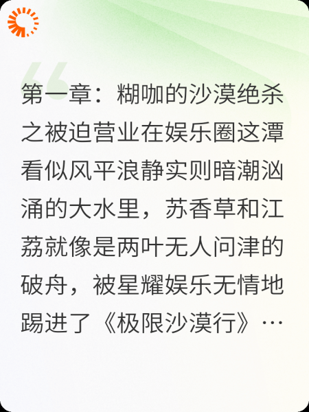 沙漠驼铃与十分糖