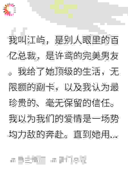 分手后，我清算了女友的鱼塘