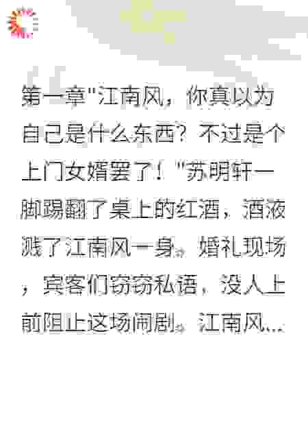 清洁工老公原是千亿总裁