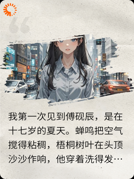 十年前的心悸十年后的心尽