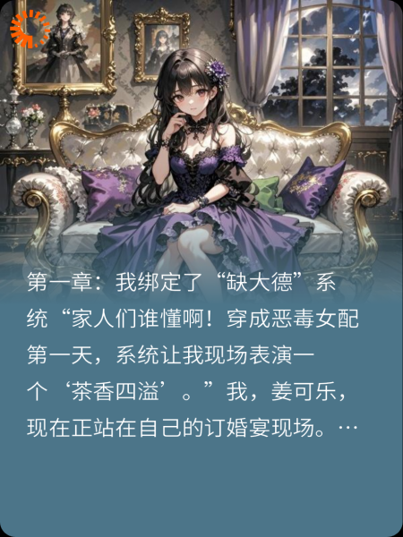 我靠缺德在疯批游戏里苟活