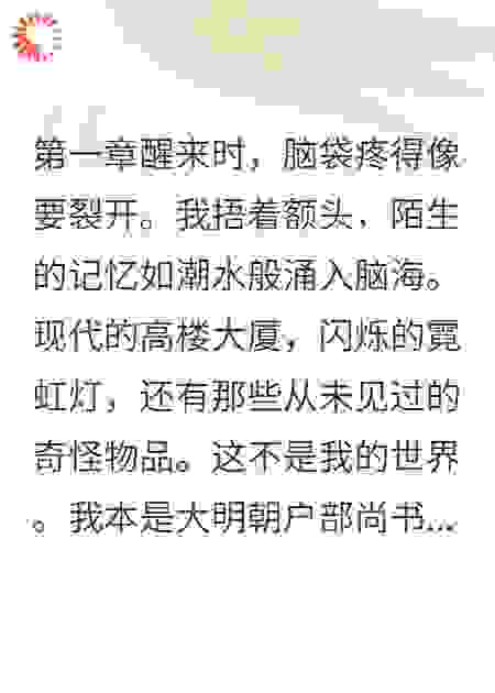 穿越女配逆袭娱乐圈