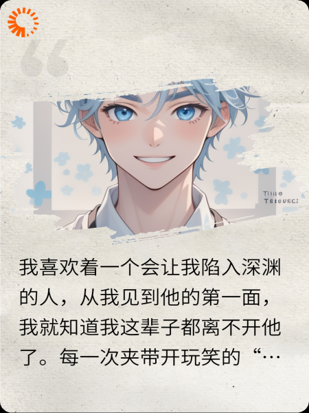 骗子没有名分