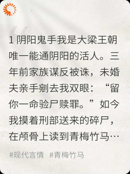 鬼手执玺：剐心