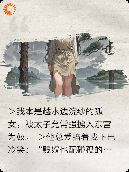 东宫越女的大逃杀