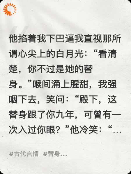 冰窖剜眼后，冷情太子为我疯魔了