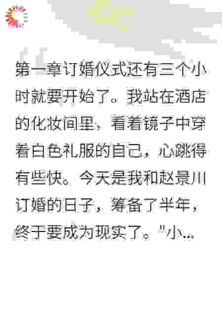 最好的朋友背后捅我一刀
