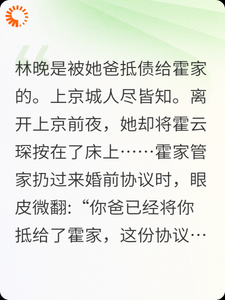 协议婚姻后她跑了