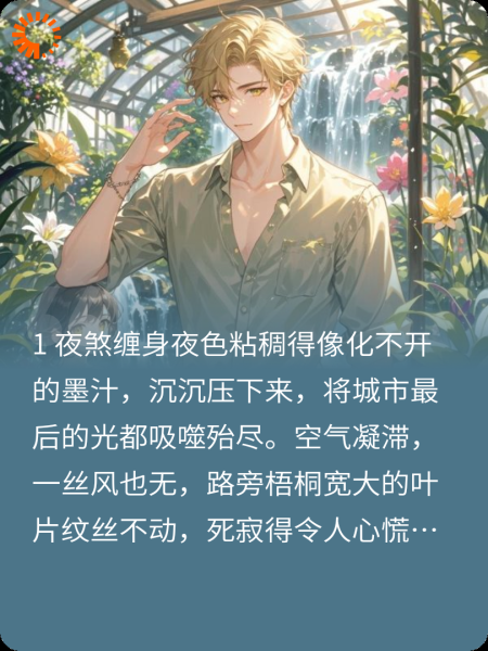 符镇九天在玄术大佬心尖纵火