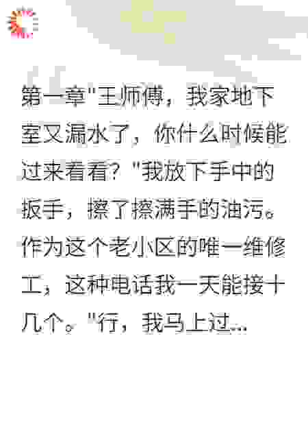 我在地下室发现了邻居的秘密