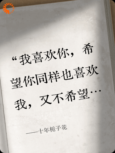 十年栀子花