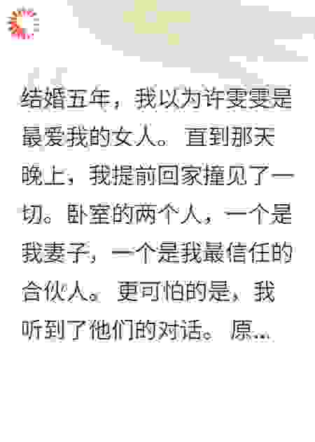老婆出轨三年竟要夺我公司