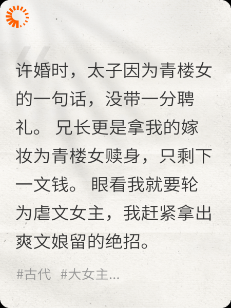虐文女主的我有个爽文妈