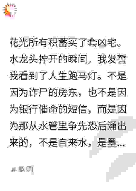 凶宅断网后，我下单赛博道士，竟把冤魂逼成我的保姆