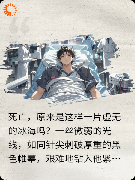 执火者穿进赛博城