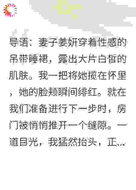 我发现偷看我老婆的，竟是我岳父变成的猫