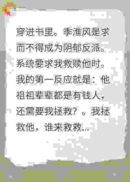心里恶搞后居然拿下了反派