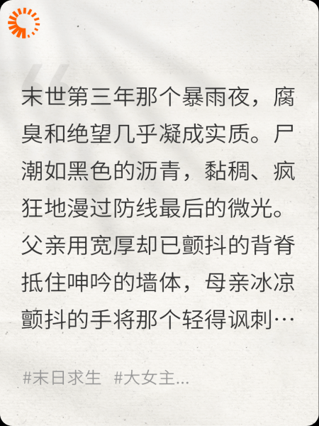 全家被撕后，我在末世前绑定农场