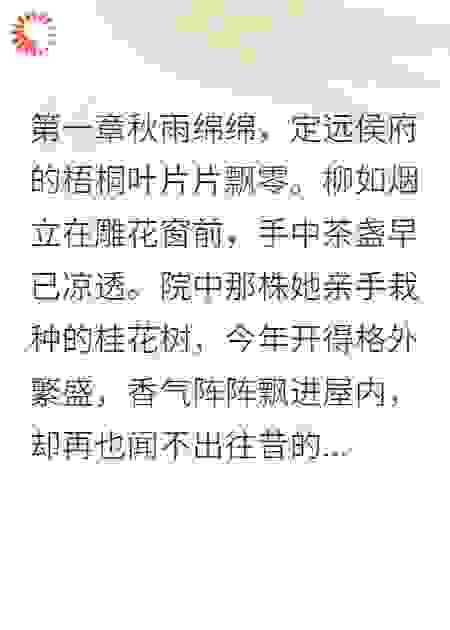 青楼女要做正妻，她笑着和离
