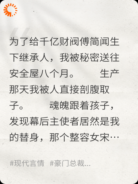 假死逃离豪门他放弃千亿家产追来