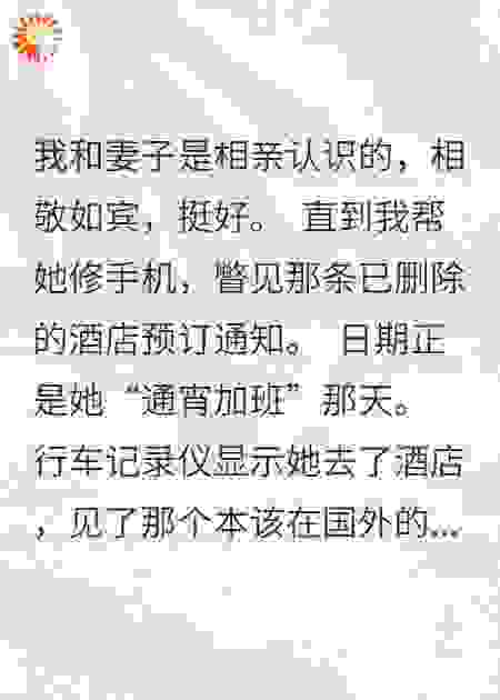 我想要的婚姻很简单