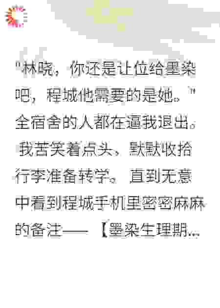 《他的备注里我只有两个字》