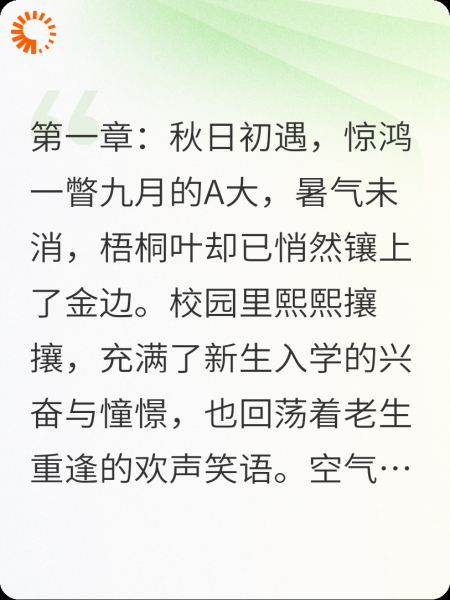 青春里遇见的那个人