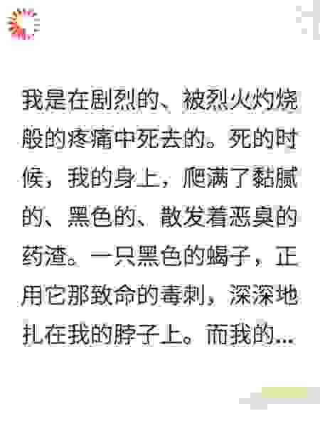 重生后，我送虐杀我的舍友进监狱
