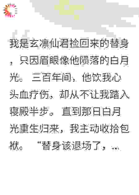 冷面仙君爱上我