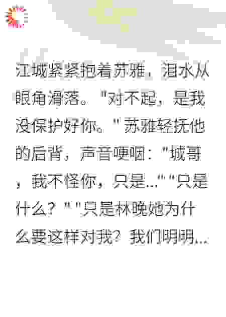 未婚夫联手小三想夺我家产