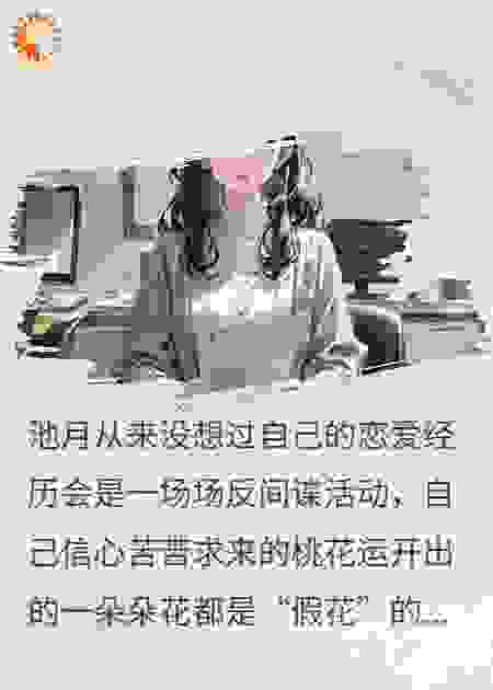 来敲门的不一定是爱情
