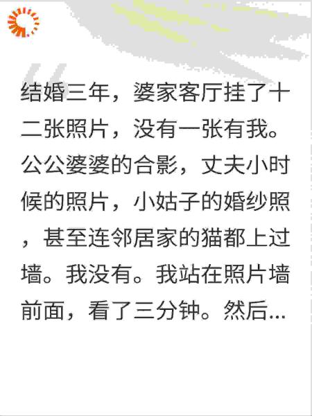 被婆家当透明人三年，我拿走五百万离开了