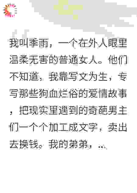 我，人形鉴渣机，在线打脸