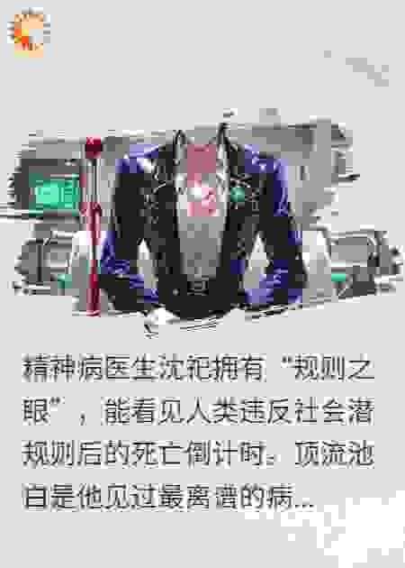 规则矫正科今日停诊