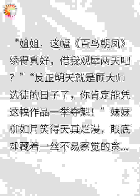 重生归来，心机妹妹的莲子羹还热着呢