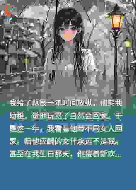 竹马放纵一年，我走后他疯了