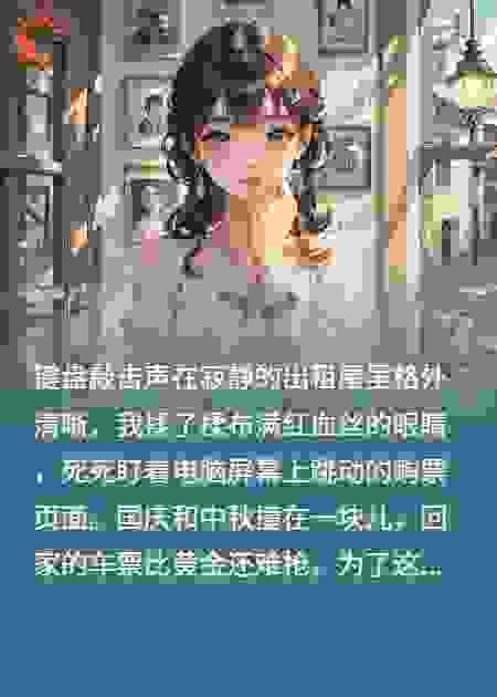 被竹马和私生女算计，我嫁了他惹不起的人