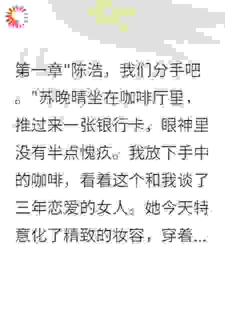 妻子给前男友五千万，我转三千万
