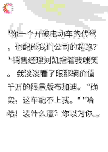 电动车后藏跑车