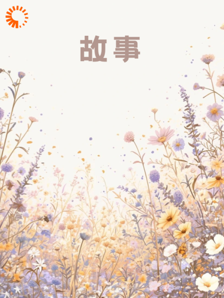 我们意念合一