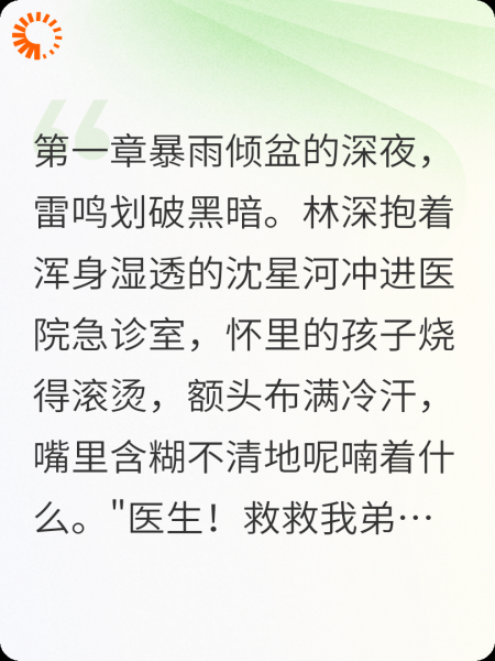 炽芒所向